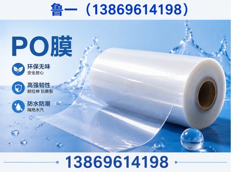 寿光市鲁一农膜展示图